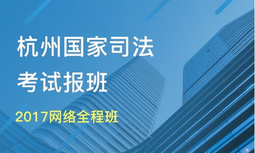 法考培训选择众合法考好不好？深度解析与真实反馈