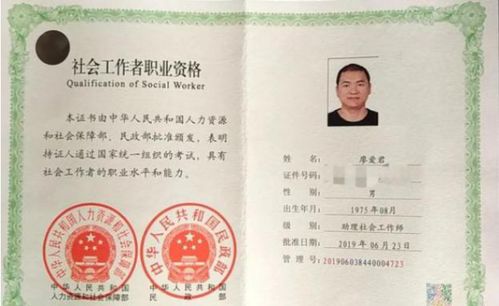 社工证报考指南，全国通用性解析与急求答案