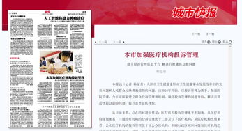 丝路教育好做吗？在线求解答